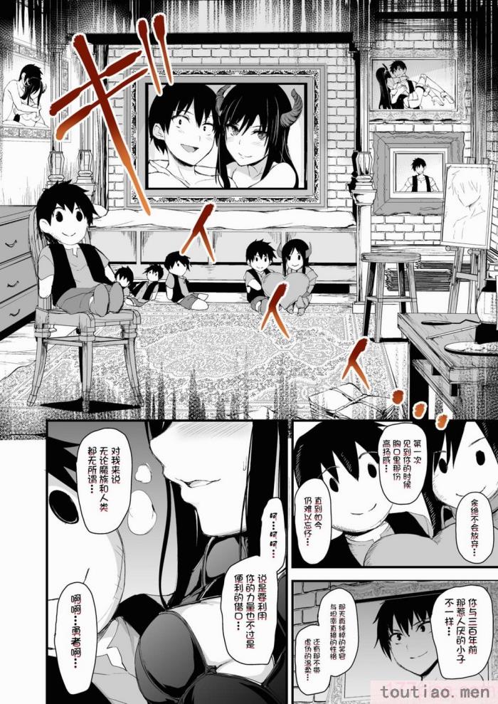 〈[立花オミナ] 異世界ハーレム物語1-7.5 [整合版][487P]〉