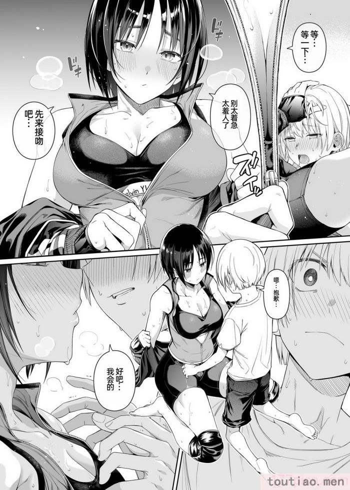 〈[壞茸社 (Chicke III、4why)] 強迫性欲望 [中国翻訳] [DL版][48P]〉