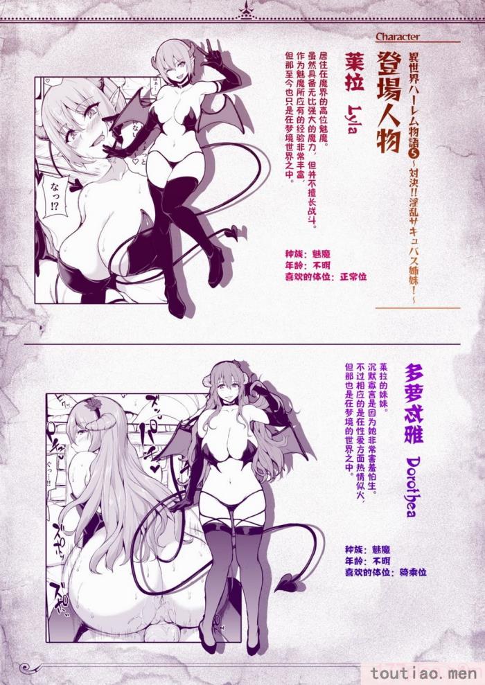〈[立花オミナ] 異世界ハーレム物語1-7.5 [整合版][487P]〉