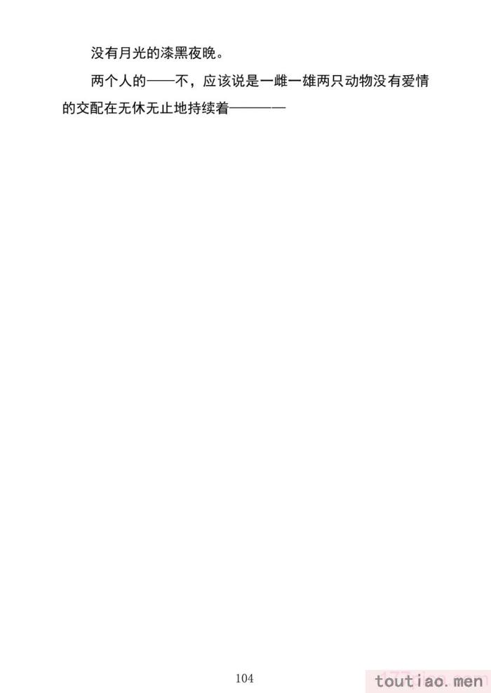 〈[黒イ都 (黒井弘騎、九反)] Celestial Extasy [巨型金属机器人全自动汉化][118P]〉
