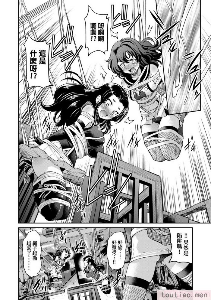 〈[井上よしひさ] くノ一淫縛大戦｜女忍者淫縛大戰 [中国翻訳] [無修正] [DL版][240P]〉