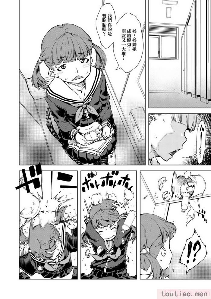 〈[鈴木狂太郎] JC’S TRIP [中国翻訳] [無修正] [DL版][207P]〉