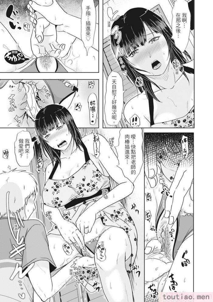 〈[黒金真树] 夫妻は互いの知らぬ间に -谁が一番悪いでしょうか- [中国翻訳] [无修正] [DL版][207P]〉