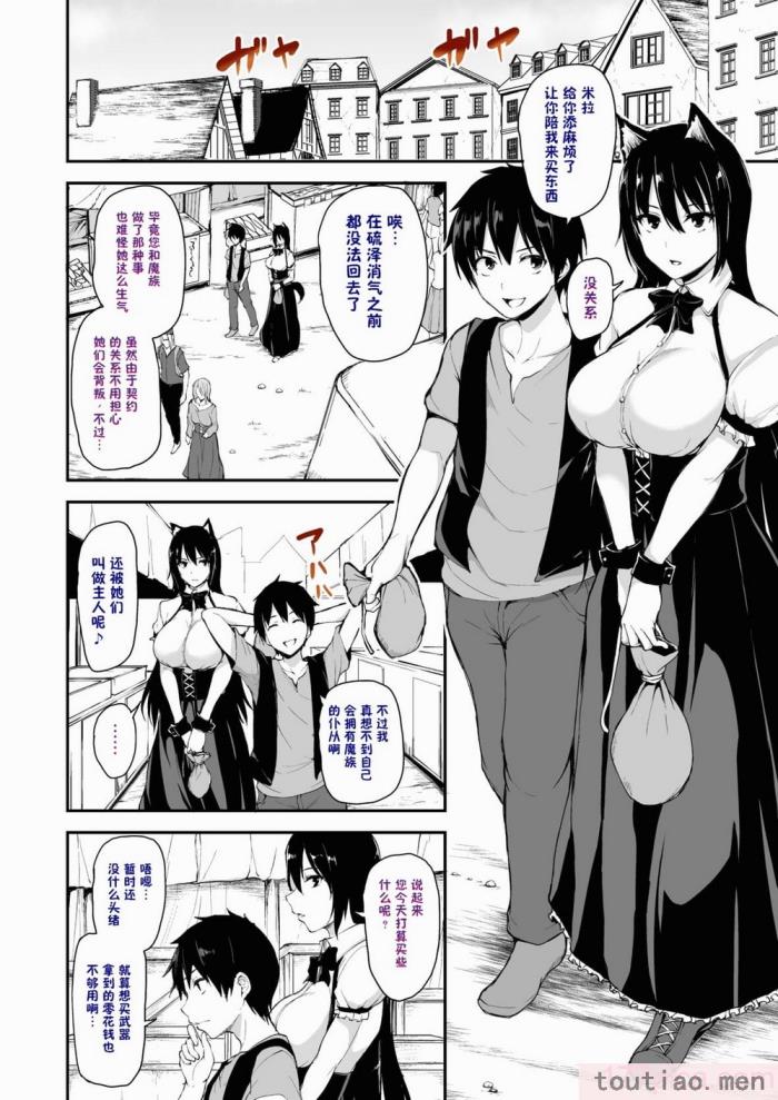 〈[立花オミナ] 異世界ハーレム物語1-7.5 [整合版][487P]〉