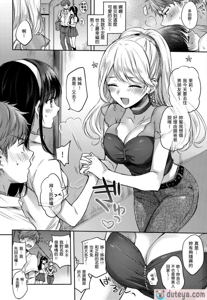 〈[雛原えみ] 夢現ロマンティック｜朦朧之間的浪漫 [d／art中文版] [無修正][197P]〉
