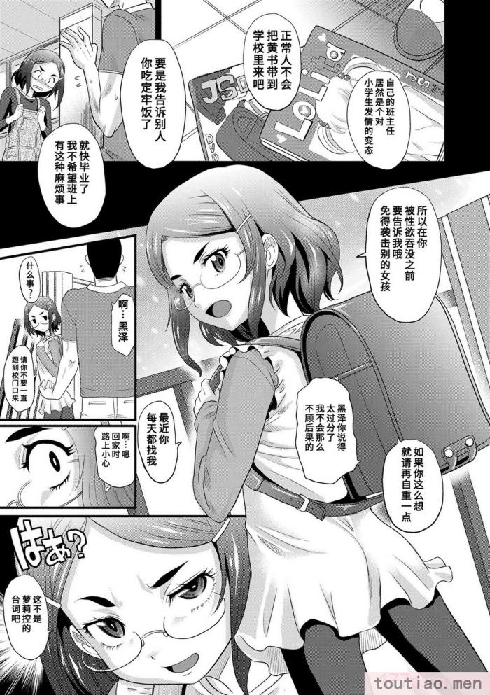 〈[高岡基文] 華奢な娘の挿入心地は…熱ッ!  窈窕稚女的温热! [中国翻訳] [DL版]無修正[228P]〉
