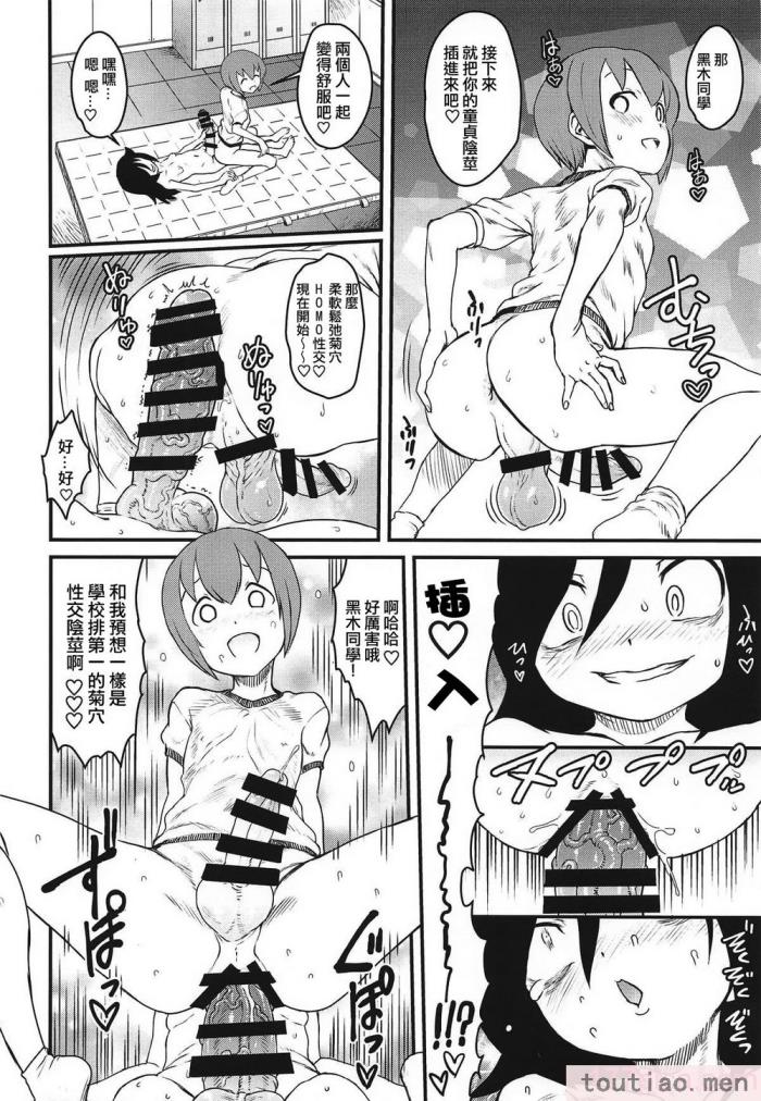 〈[梅本制作委員会 (よろず)] モコモテEcstasy (私がモテないのはどう考えてもお前らが悪い!)[67P]〉