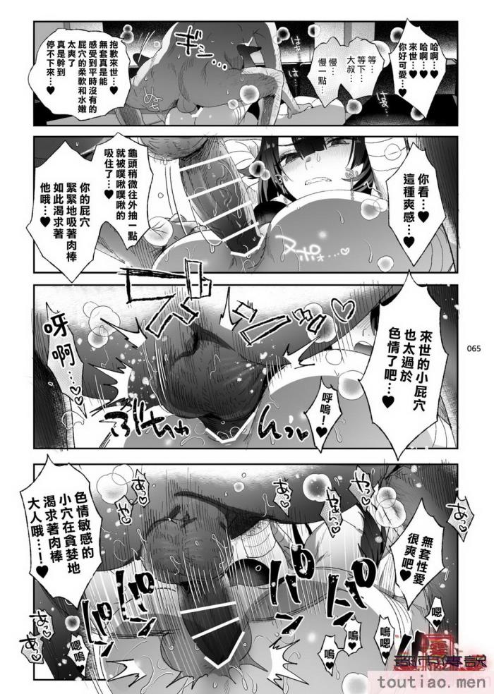 〈[黒ミサ会場 (池咲ミサ)] 娼年都市伝説 肆ノ島來世 現代篇 (肆ノ島來世) [霧吹汉化] [DL版][126P]〉