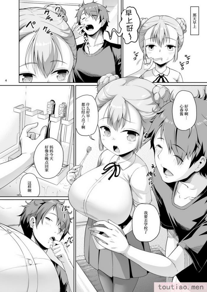 〈[絶望しろむじ (しょうさん坊主)] 巨乳の母娘にお世話になってます。[137P]〉
