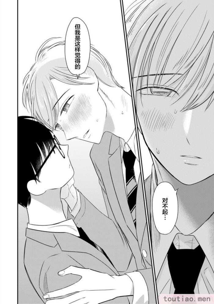 〈[端丘] 制服脱ぎたい｜渴望褪下制服 [看海汉化组] [DL版][250P]〉