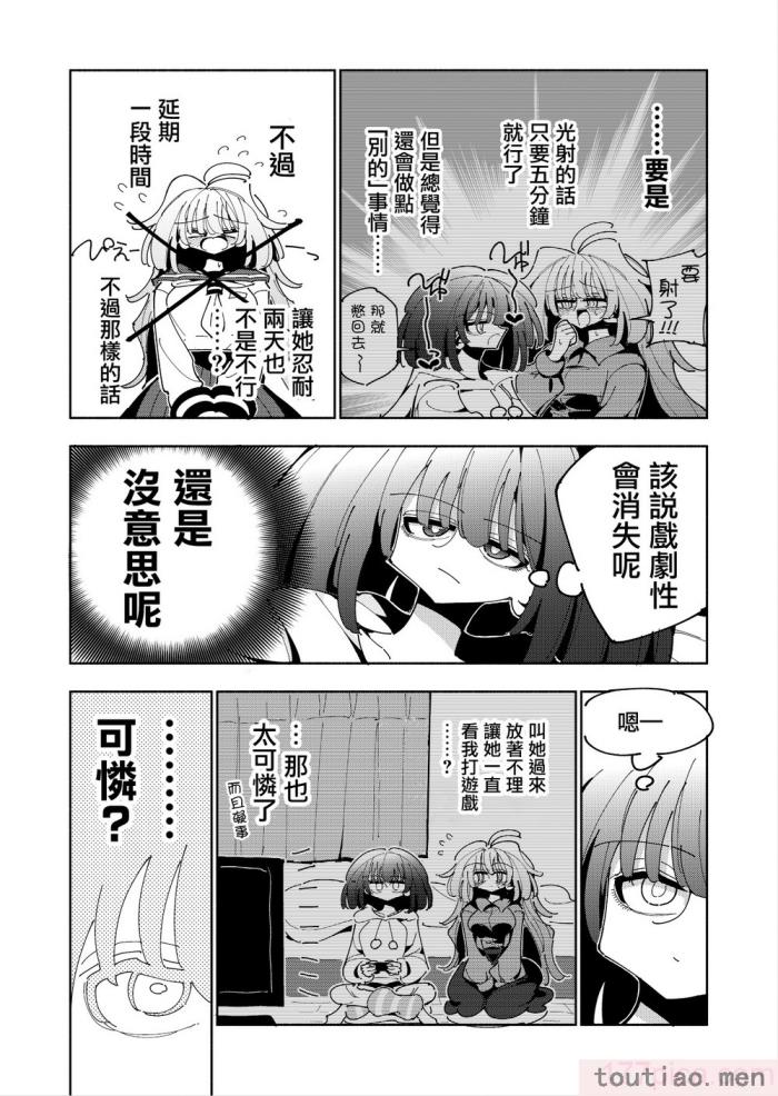 〈[虹色発光ダイオード (ねこんそ)] 雫と詩織いふ(前編)-5日で覚える!ふたなりオナニーのススメ(1から2日目)- [沒有漢化][50P]〉