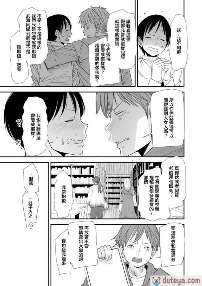〈[大嶋亮]  淫魔女子大生の憂鬱  [DL版] [站内整合版][200P]〉