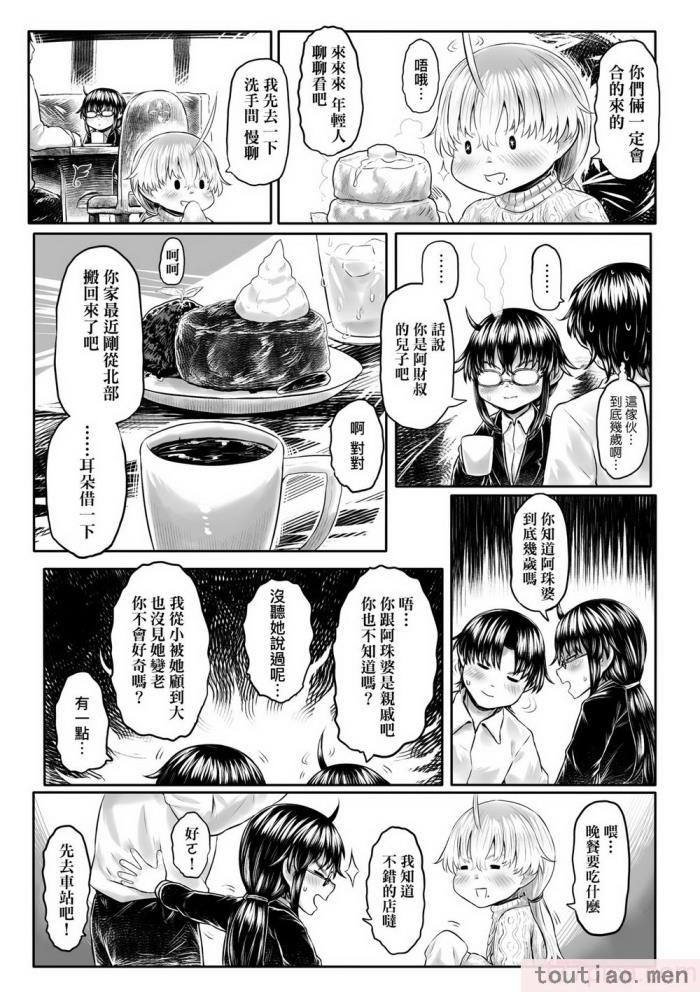 〈[毒茸人] 故郷の珠婆様 [中国翻訳] [無修正][237P]〉