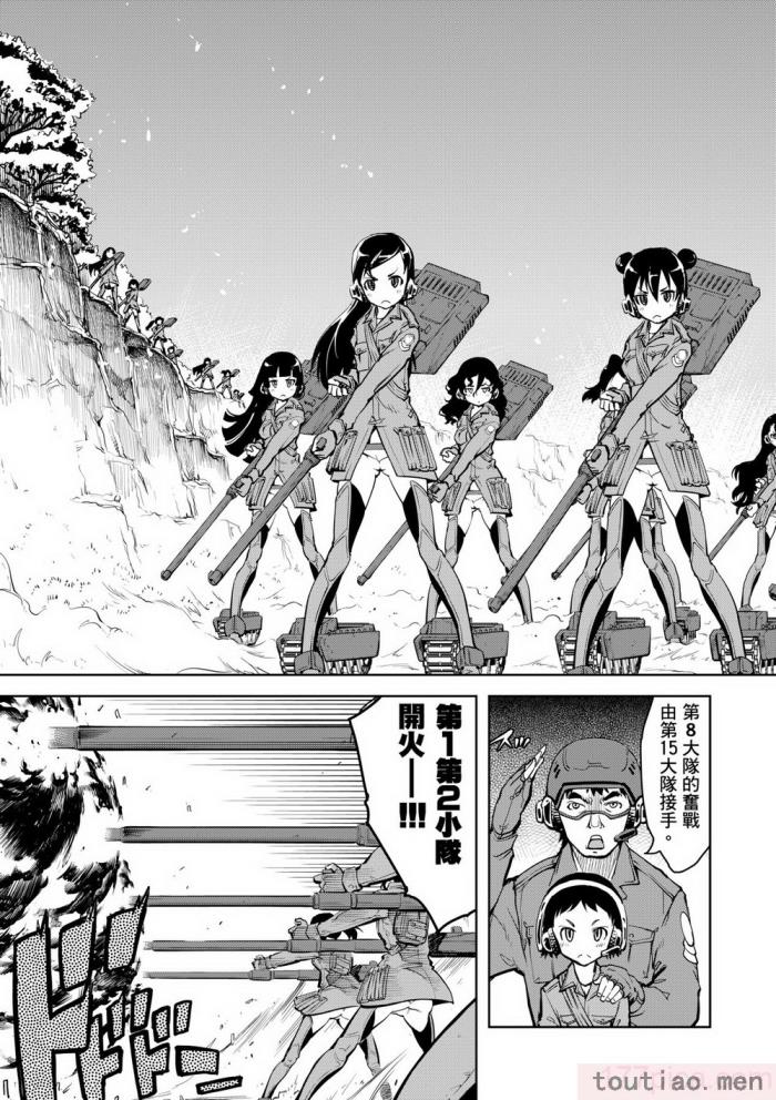 〈[鈴木狂太郎] 戦車コレ [中国翻訳] [無修正] [DL版][216P]〉