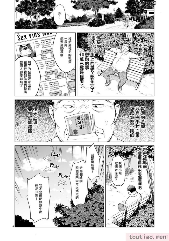 〈[夢茶会 (むちゃ)] 千鶴ちゃん開発日記総集編  [DL版][個人整合][222P]〉