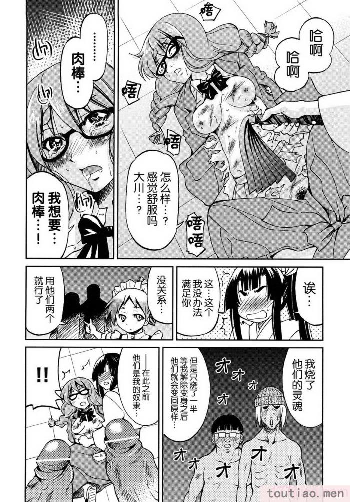 〈[井上よしひさ] 縛姫 [海豚之涌众筹汉化][218P]〉