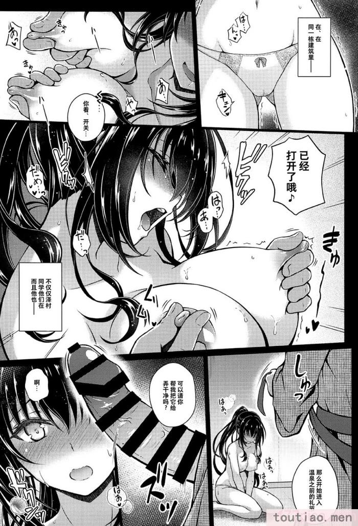 〈[夢屋本舗 (夢計画)] 本物ノユクエ 総集編 (冴えない彼女の育てかた) [中国翻訳][140P]〉