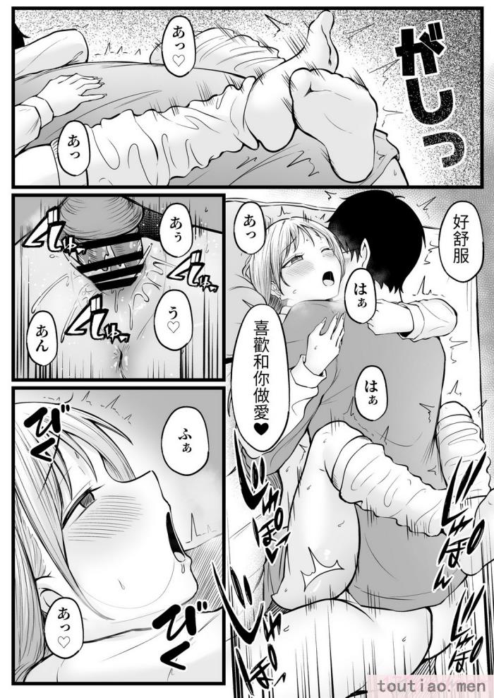 〈[猫耳と黒マスク (cielo)] 女子寮管理人の僕はギャル寮生に振り回されてます [醫學院好難讀CMUMT43][57P]〉