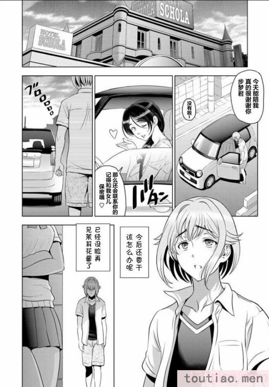 〈[瀬奈陽太郎] ねっとりネトラレ美人妻淫肉調教 限定版   イラストカード [中国翻訳][236P]〉
