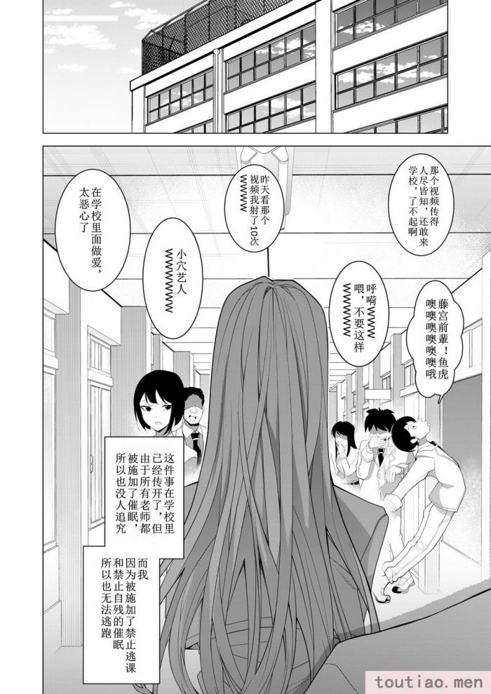 〈[久丸一屋 (久丸一)] 催眠アプリで! 〜超クール!天才ハーフお嬢様に 変態おまんこ芸人としてAV配信させてみた〜 [中文翻訳][63P]〉