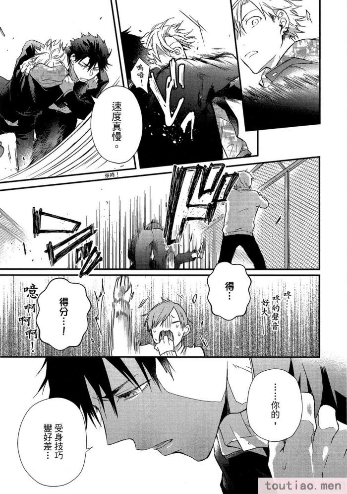 〈[高見乙] 地獄の沙汰も欲目しだい (G-Lish Comics) [中国翻訳] [DL版][186P]〉