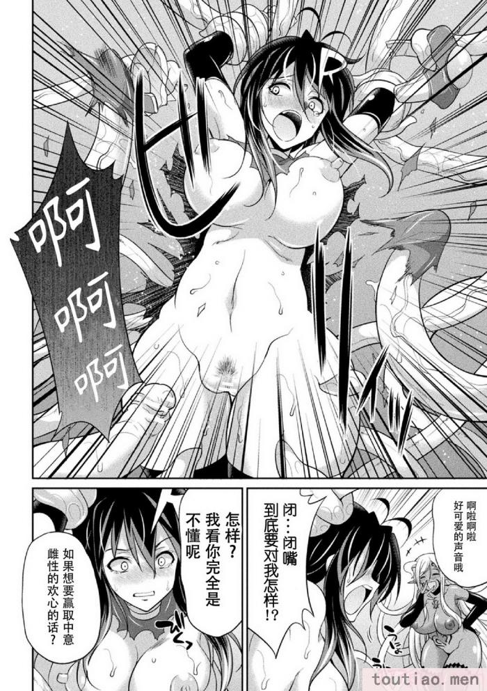 〈[火愚夜] 特務戦隊カラフル・フォース 正義のヒロインvs触手女王!フタナリ調教大決戦!？ [胸垫汉化组] [DL版][170P]〉