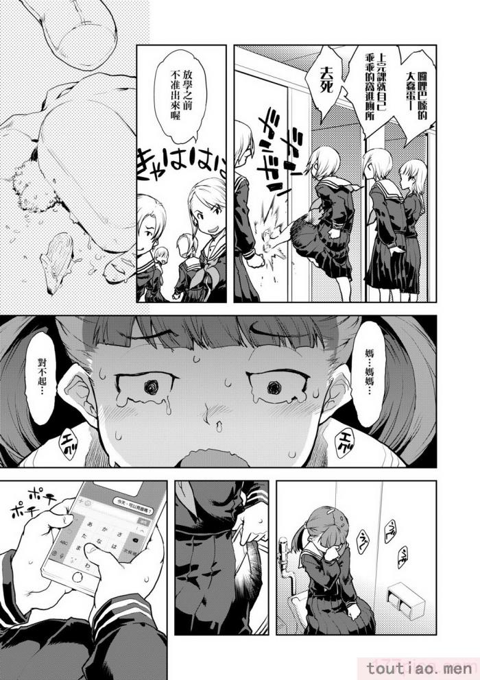 〈[鈴木狂太郎] JC’S TRIP [中国翻訳] [無修正] [DL版][207P]〉