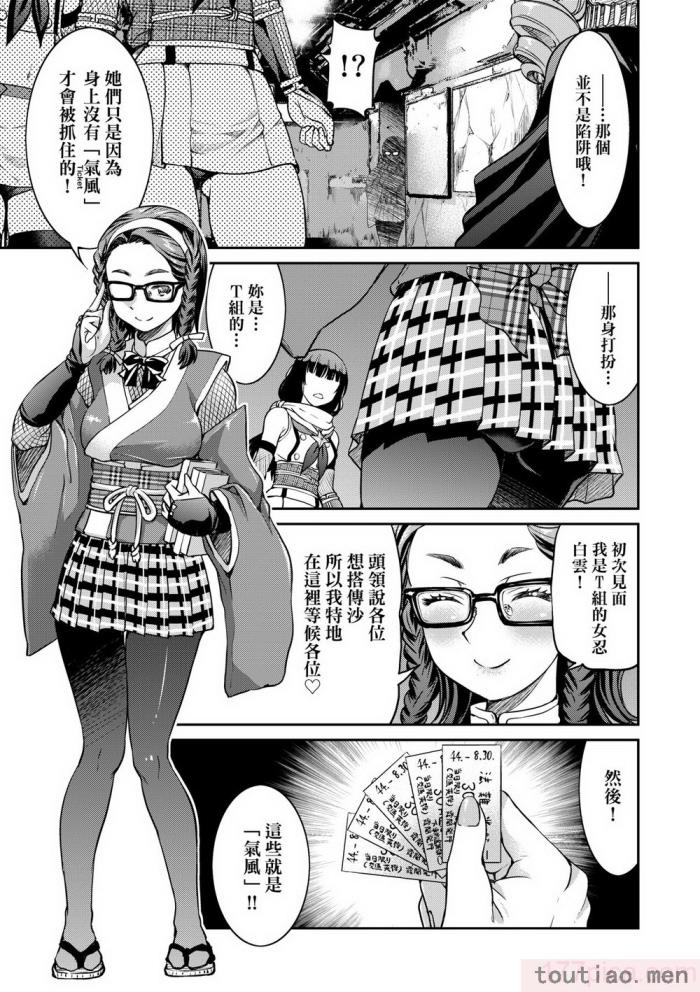 〈[井上よしひさ] くノ一淫縛大戦｜女忍者淫縛大戰 [中国翻訳] [無修正] [DL版][240P]〉