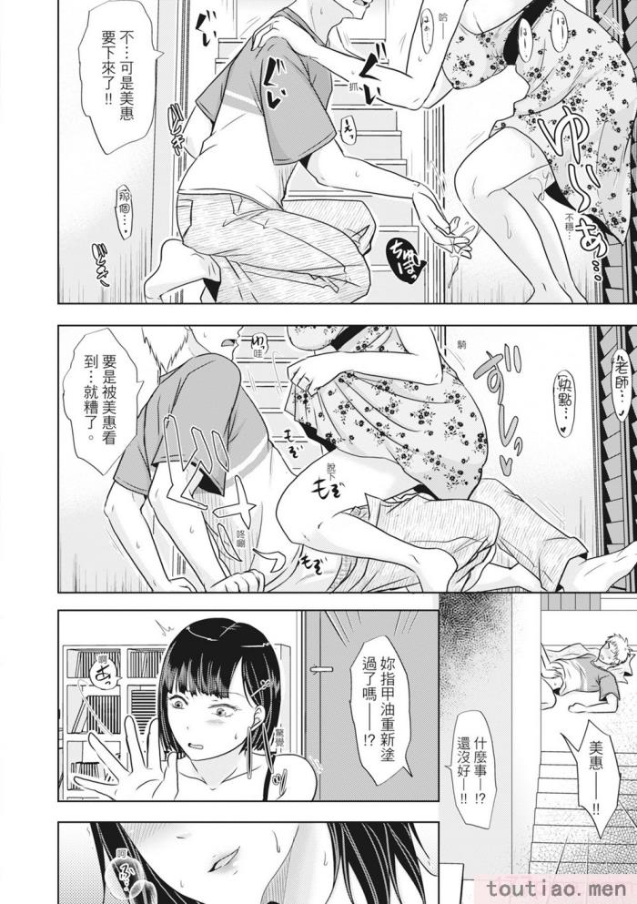 〈[黒金真树] 夫妻は互いの知らぬ间に -谁が一番悪いでしょうか- [中国翻訳] [无修正] [DL版][207P]〉