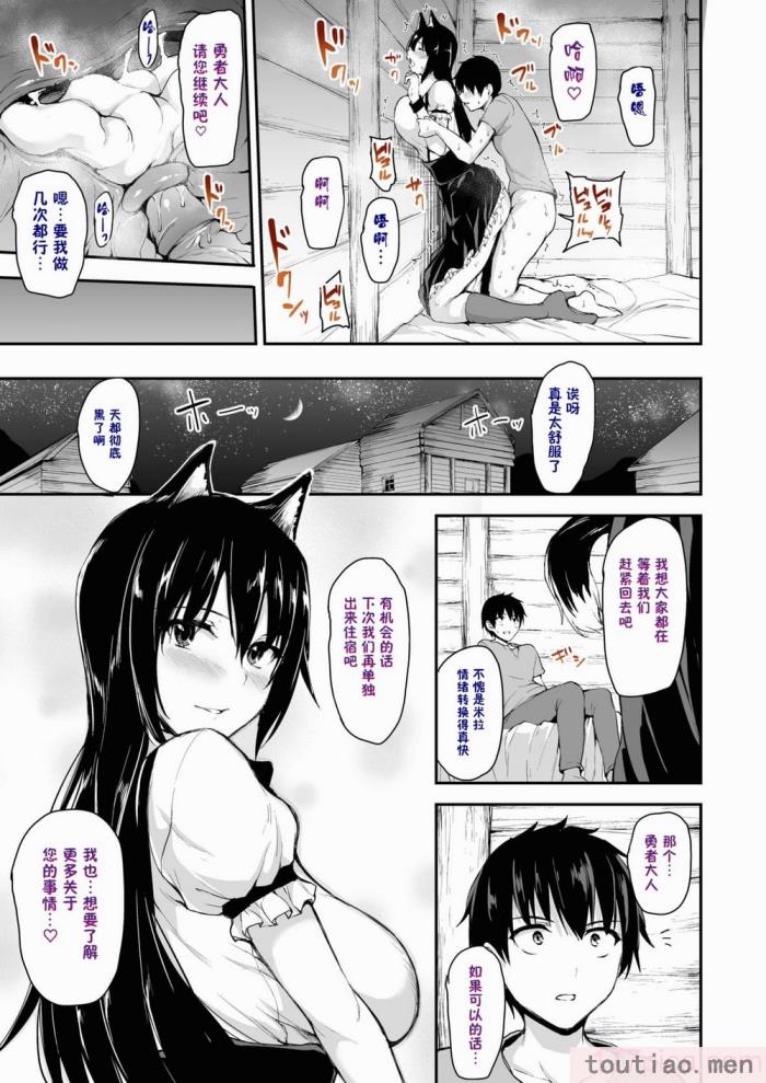 〈[立花オミナ] 異世界ハーレム物語1-7.5 [整合版][487P]〉
