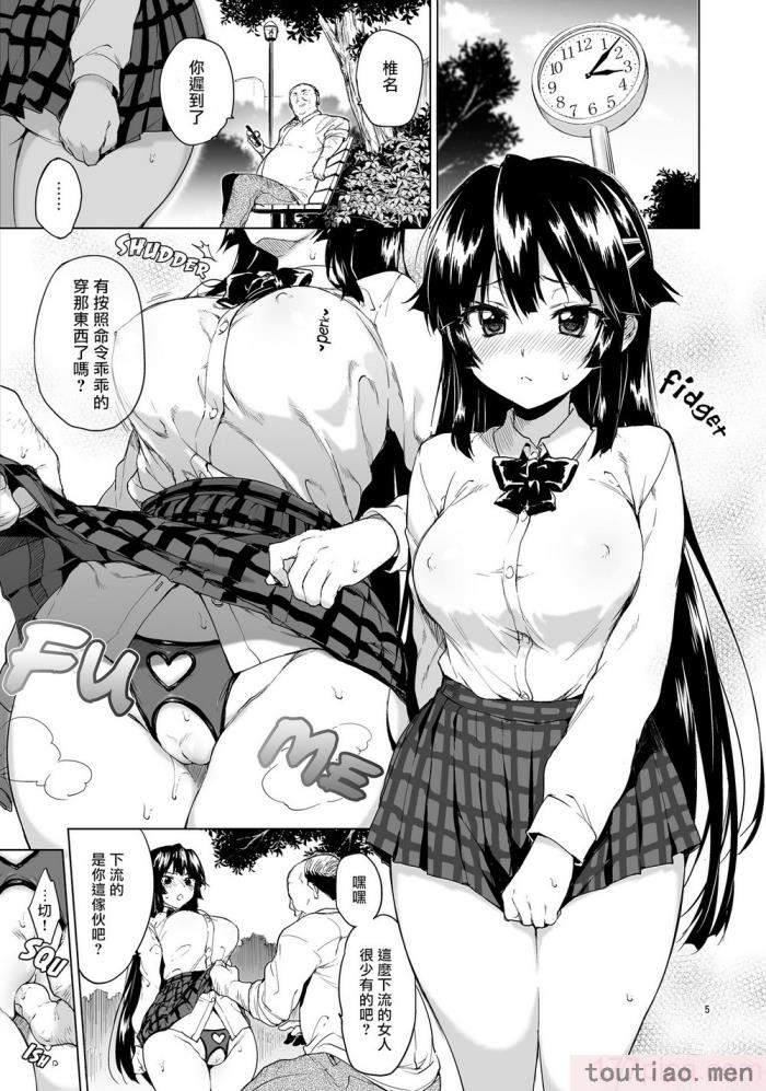 〈[夢茶会 (むちゃ)] 千鶴ちゃん開発日記総集編  [DL版][個人整合][222P]〉