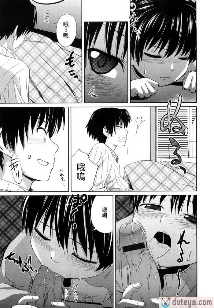 〈[椿十四郎] 姉妹みっくす [中国翻訳][187P]〉