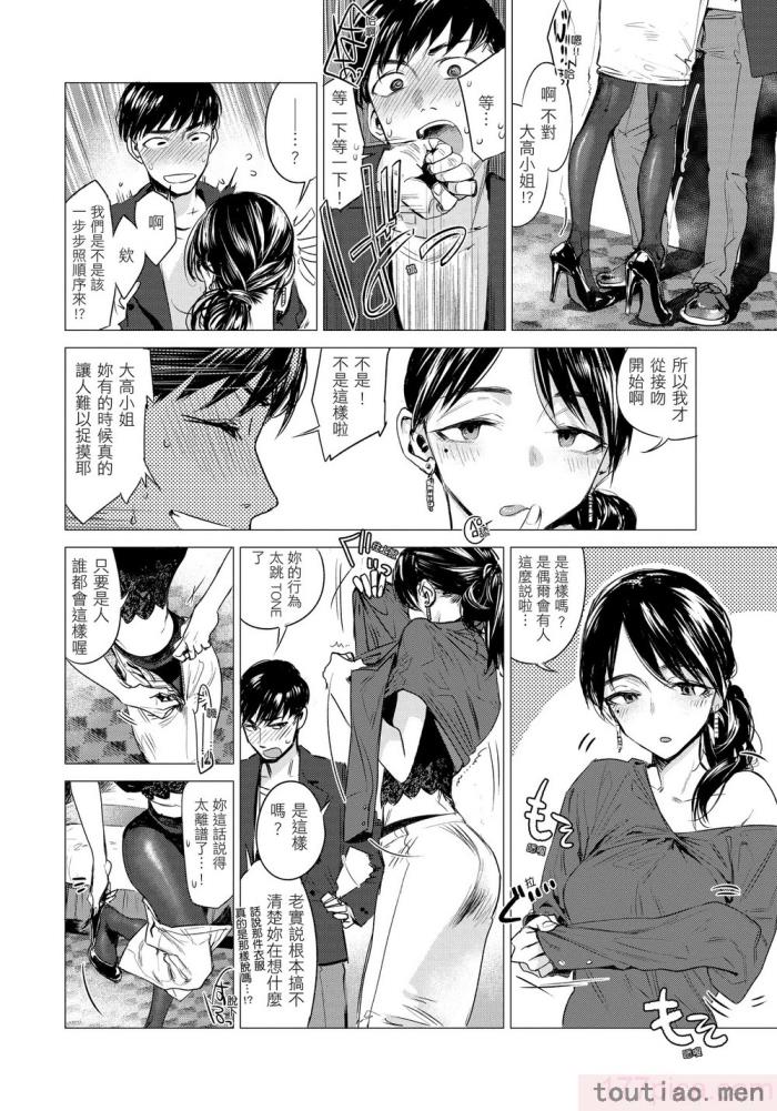 〈[幾花にいろ] 幾日 [無修正][198P]〉
