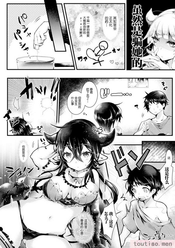 〈[毒でんぱ] 召しませ！ふわぷにえっち｜应召而来！柔然做爱 [如月工房] [DL版][174P]〉
