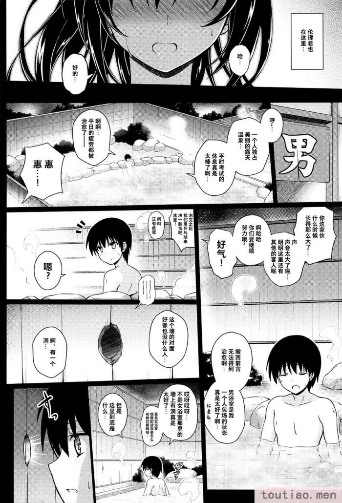 〈[夢屋本舗 (夢計画)] 本物ノユクエ 総集編 (冴えない彼女の育てかた) [中国翻訳][140P]〉