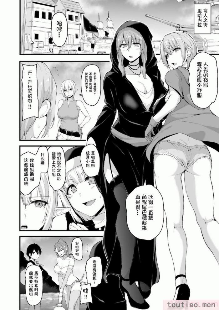 〈[立花オミナ] 異世界ハーレム物語1-7.5 [整合版][487P]〉