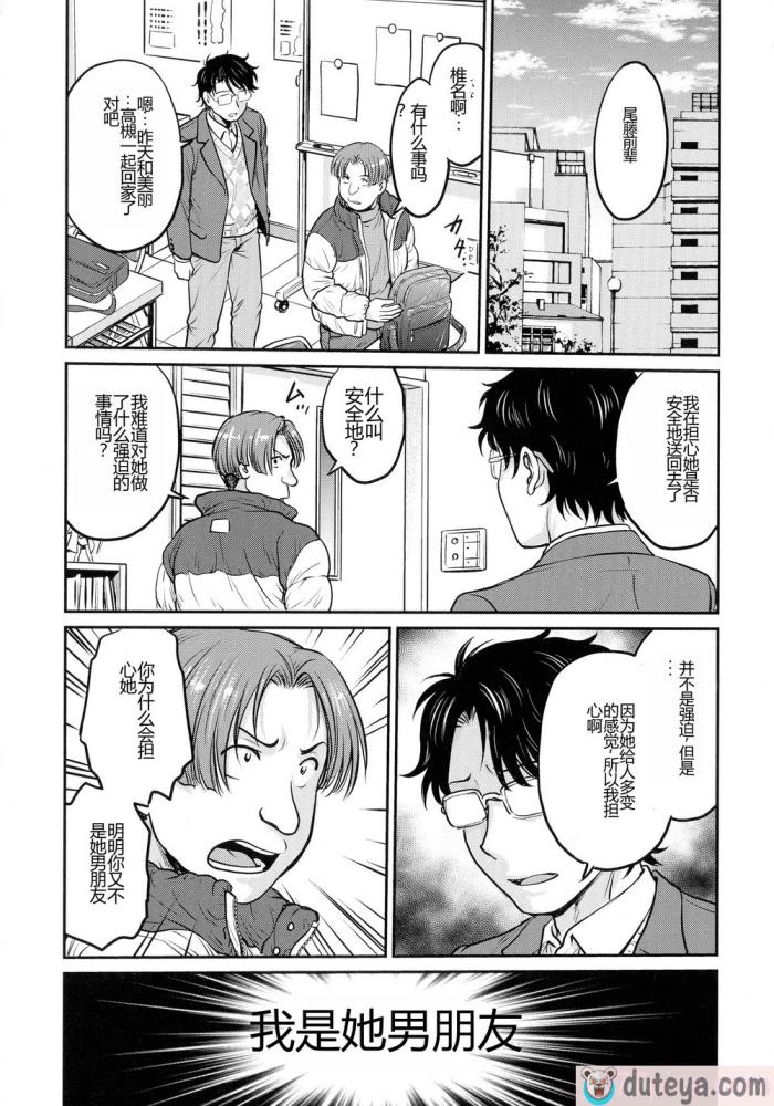 〈[船堀斉晃] 女スパイ 調教アクメ [机翻][189P]〉