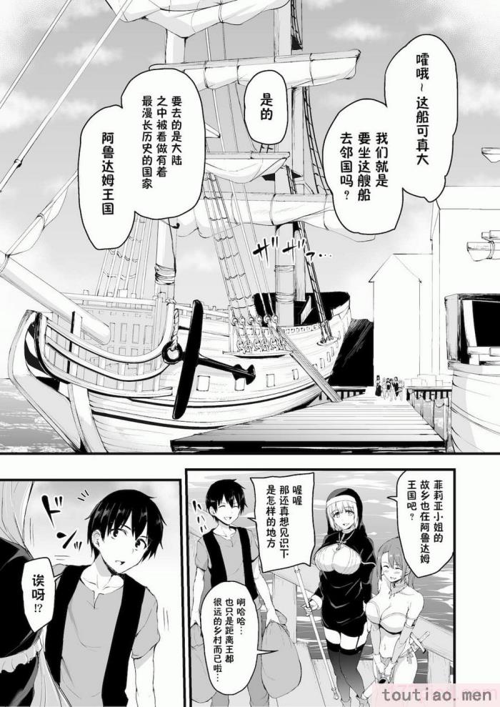 〈[立花オミナ] 異世界ハーレム物語1-7.5 [整合版][487P]〉