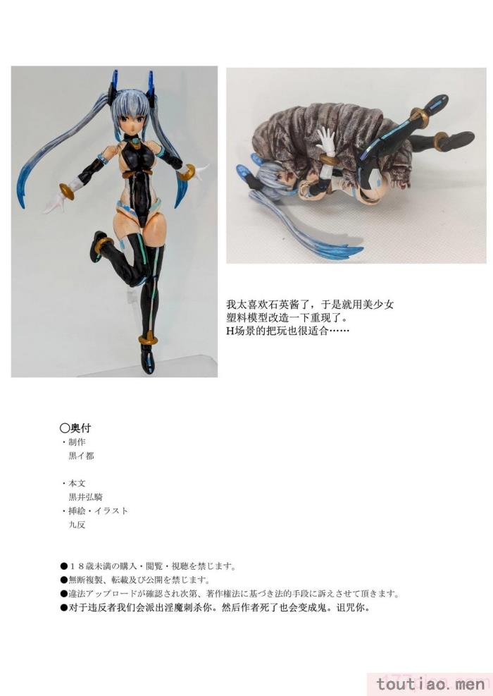 〈[黒イ都 (黒井弘騎、九反)] Celestial Extasy [巨型金属机器人全自动汉化][118P]〉