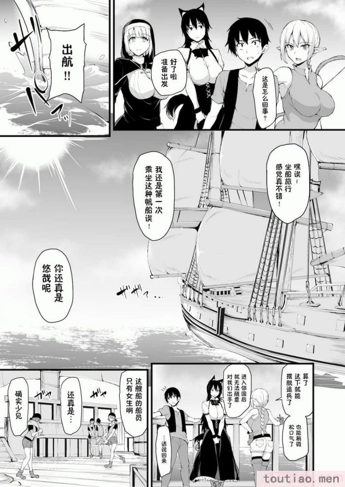 〈[立花オミナ] 異世界ハーレム物語1-7.5 [整合版][487P]〉