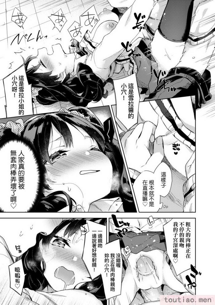 〈[冬みかん] えちえちスクールライフ [中国翻訳] [無修正] [DL版][208P]〉