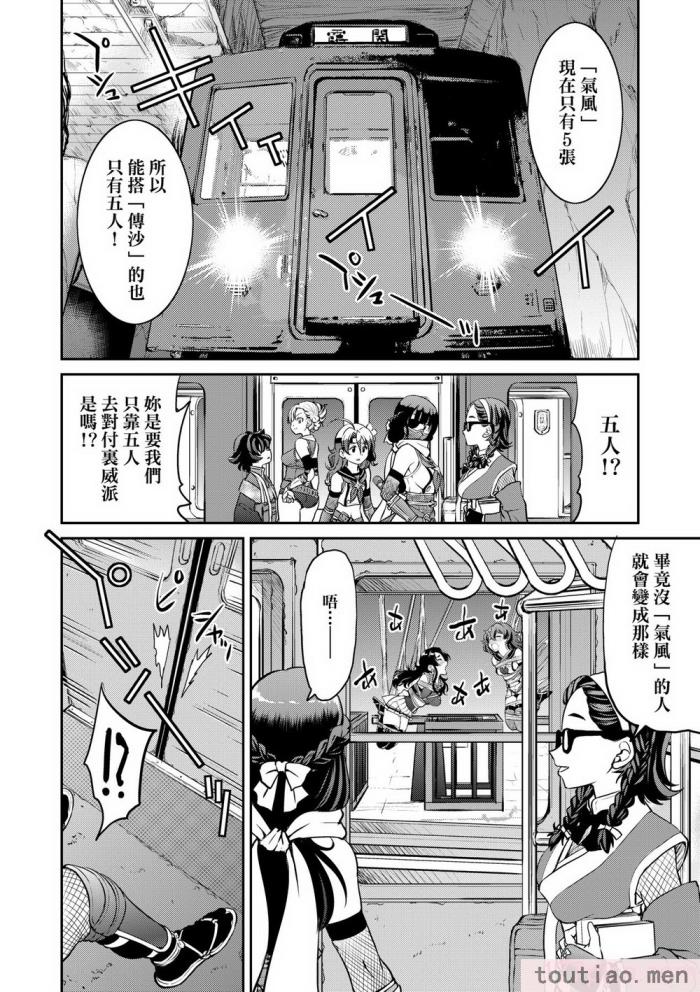 〈[井上よしひさ] くノ一淫縛大戦｜女忍者淫縛大戰 [中国翻訳] [無修正] [DL版][240P]〉