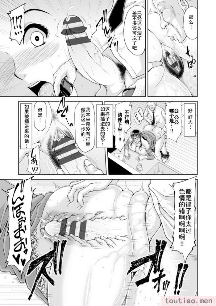 〈[甲斐ひろゆき] 坠とされ疼き妻   电子版特典 [为鱼氏汉化] [DL版][237P]〉