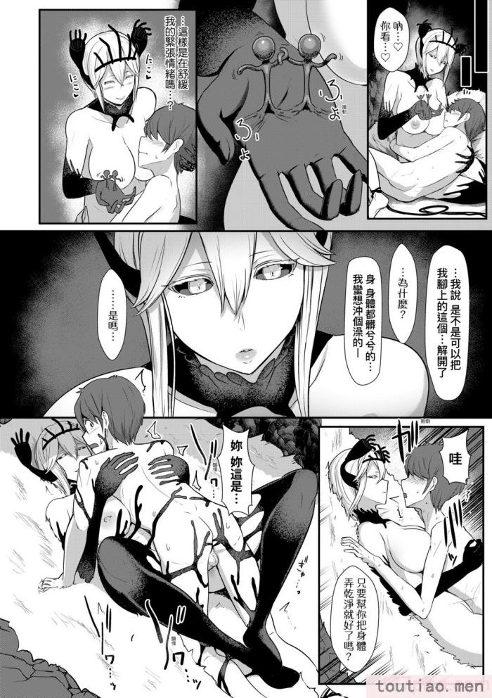 〈[宮元一佐] いいけど、ナイショね。 想做也行、得要保密唷。 [中国翻訳] [無修正] [DL版][297P]〉
