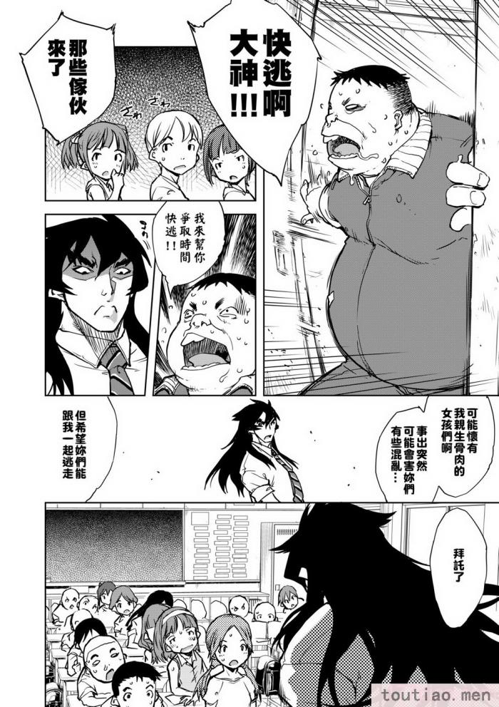 〈[鈴木狂太郎] 人狼教室 [中国翻訳] [無修正] [DL版][207P]〉