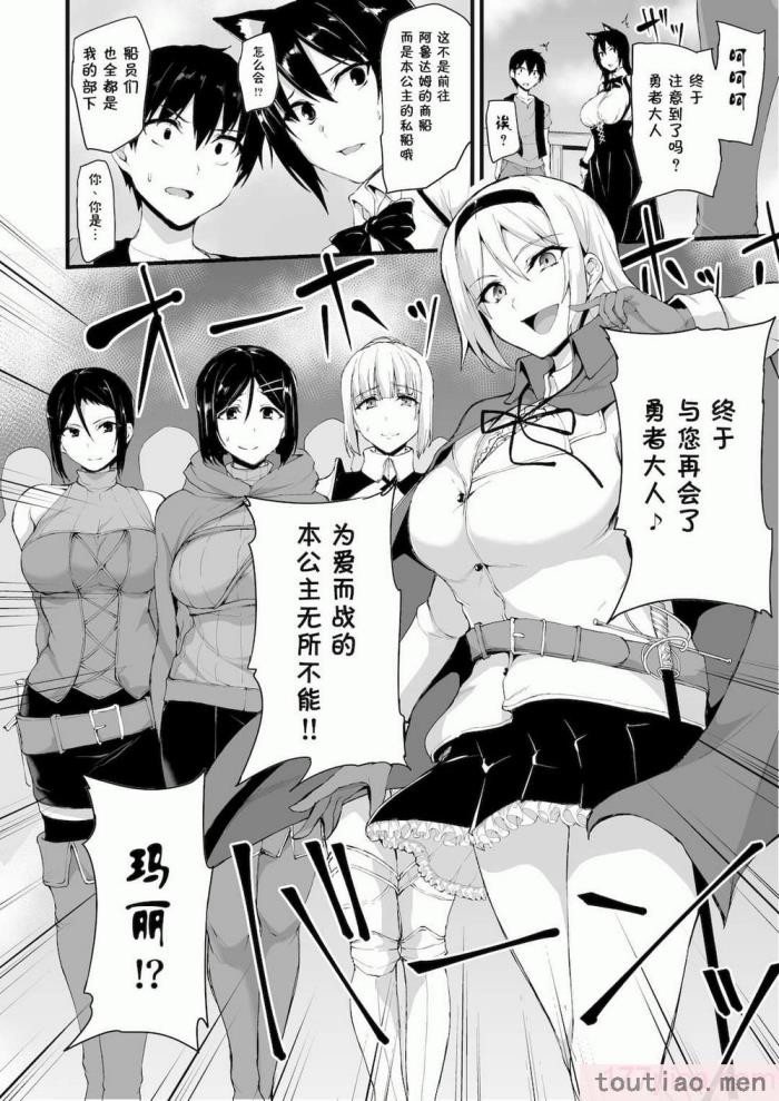 〈[立花オミナ] 異世界ハーレム物語1-7.5 [整合版][487P]〉