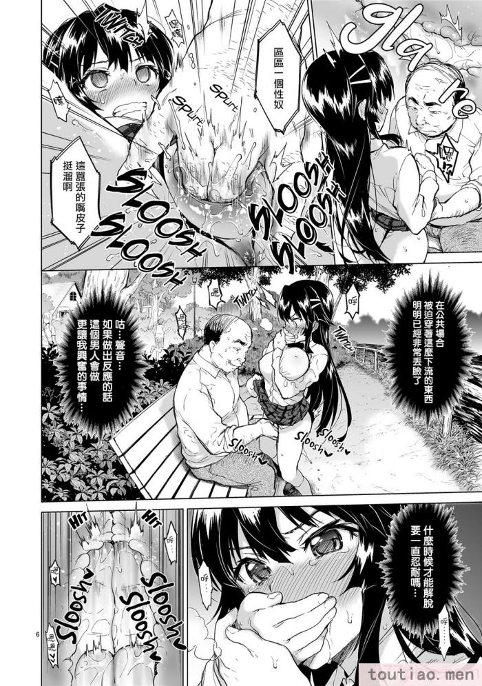 〈[夢茶会 (むちゃ)] 千鶴ちゃん開発日記総集編  [DL版][個人整合][222P]〉