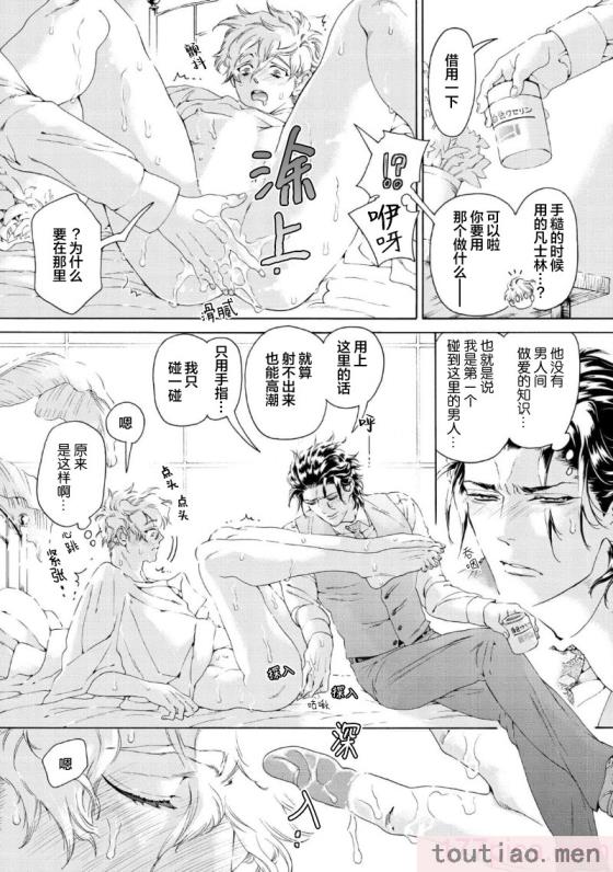 〈[灰崎めじろ] 恋心にとろける一滴[看海汉化组] [Digital][191P]〉