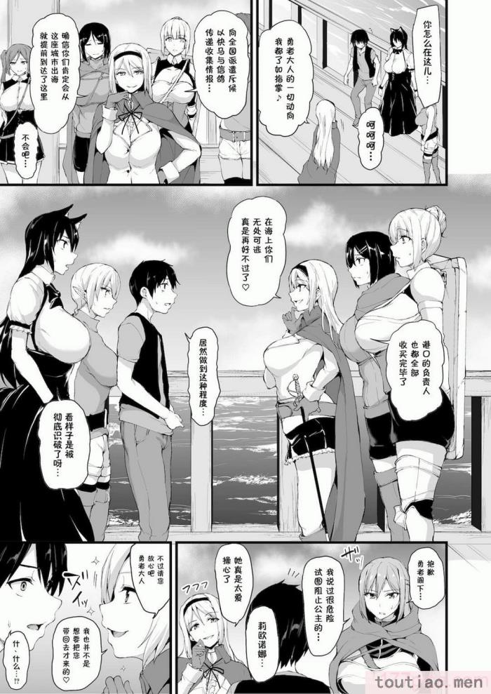 〈[立花オミナ] 異世界ハーレム物語1-7.5 [整合版][487P]〉
