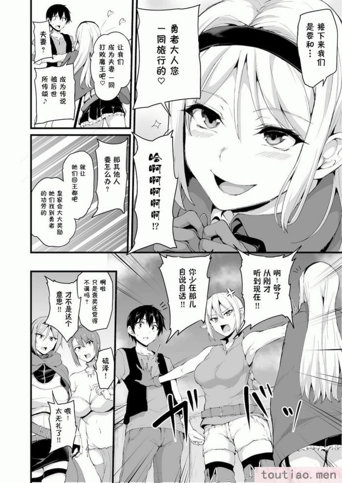 〈[立花オミナ] 異世界ハーレム物語1-7.5 [整合版][487P]〉